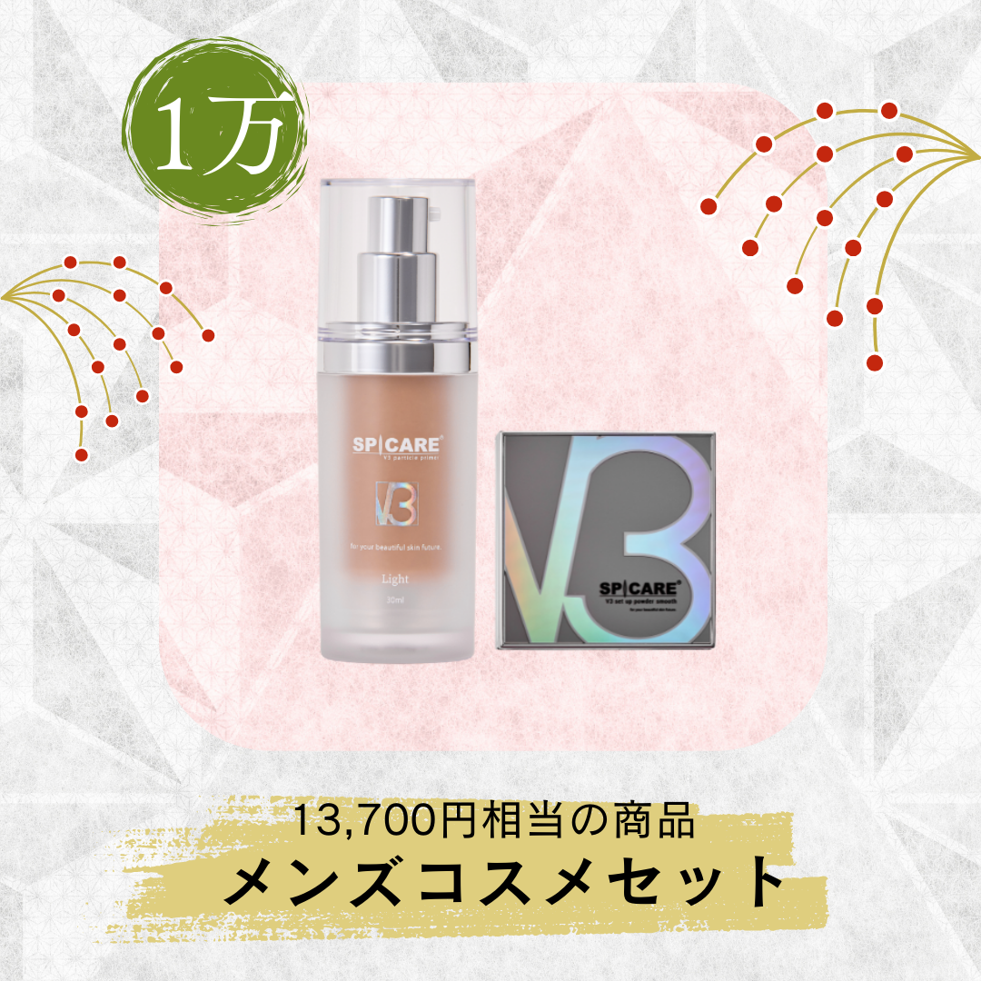 メンズコスメセット