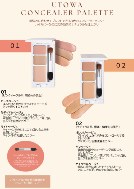 【男の肌悩みカバー】クマ・青髭・ニキビ跡に|メンズ専用コンシーラー(UTOWA コンシーラーパレット)