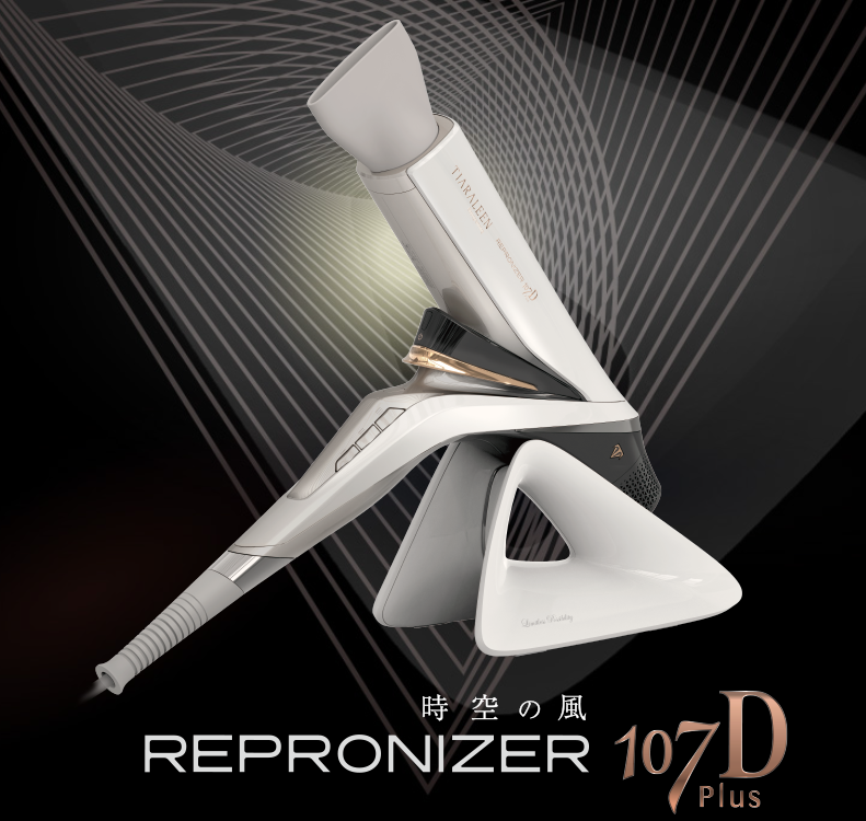 【日本最上級のドライヤー】レプロナイザー 107D Plus