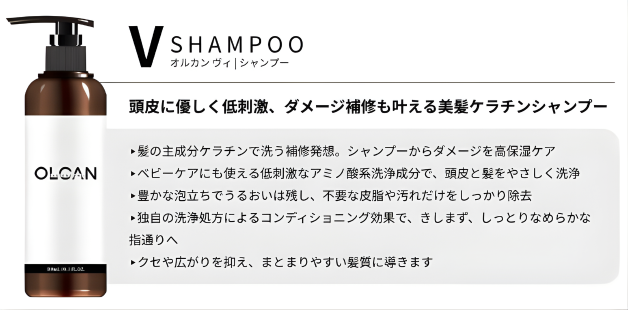 【OLCAN by men's EXCIA】シャンプー