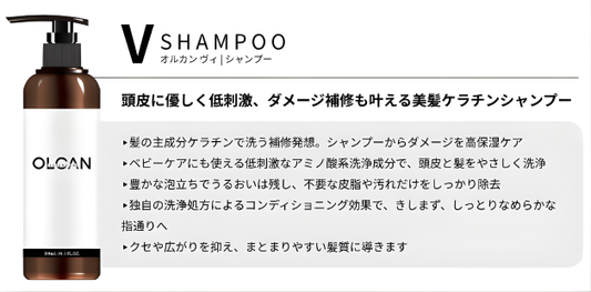 【OLCAN by men's EXCIA】シャンプー