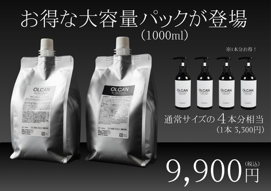【ついに登場／シャンプーのみ】OLCAN by men's EXCIA　1000ml詰め替え
